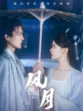 黑暗荣耀 韩剧 海报